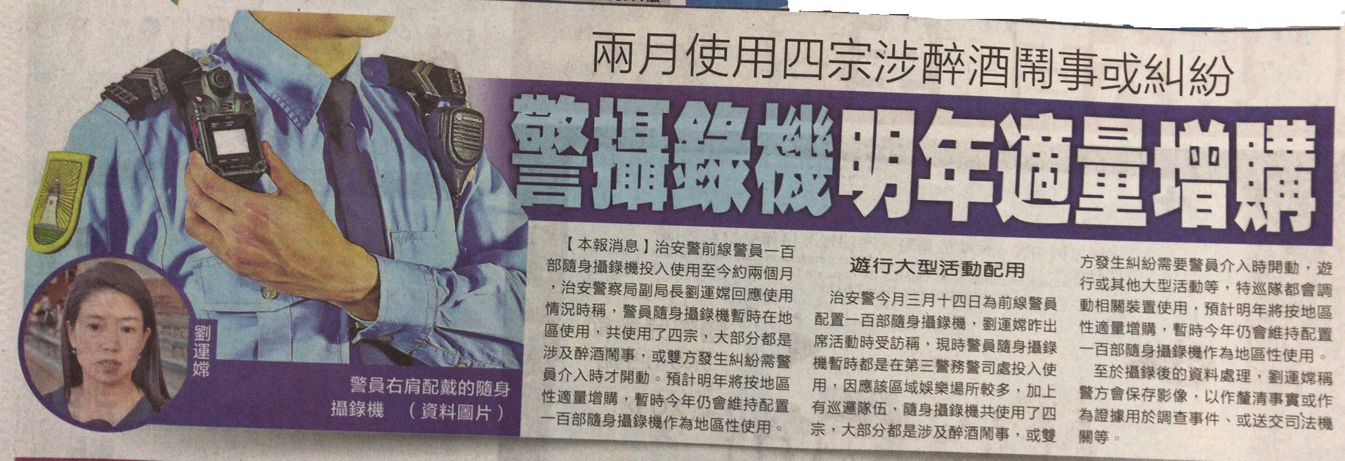 澳門保安