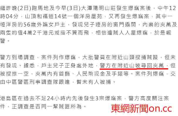 竊賊作案搬走夾萬